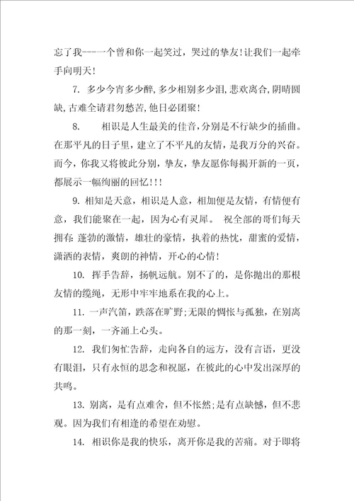 小学毕业留言册留言