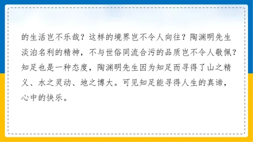 初中语文《论证要合理》教学课件PPT模板