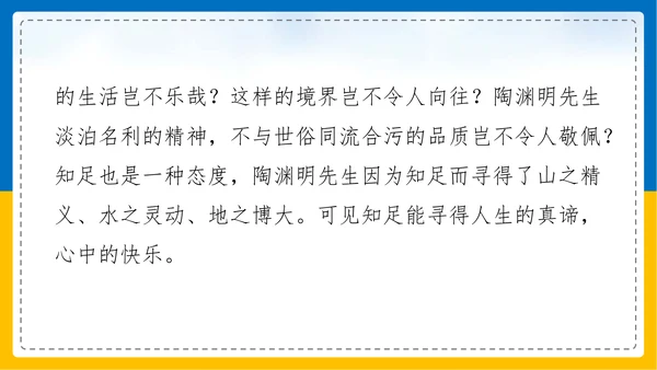 初中语文《论证要合理》教学课件PPT模板