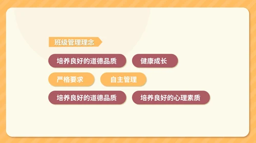 卡通黄色加强沟通学校家长会PPT模板