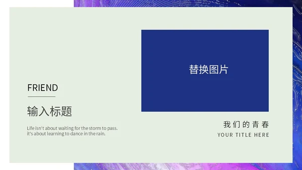 紫色毕业相册ppt模板