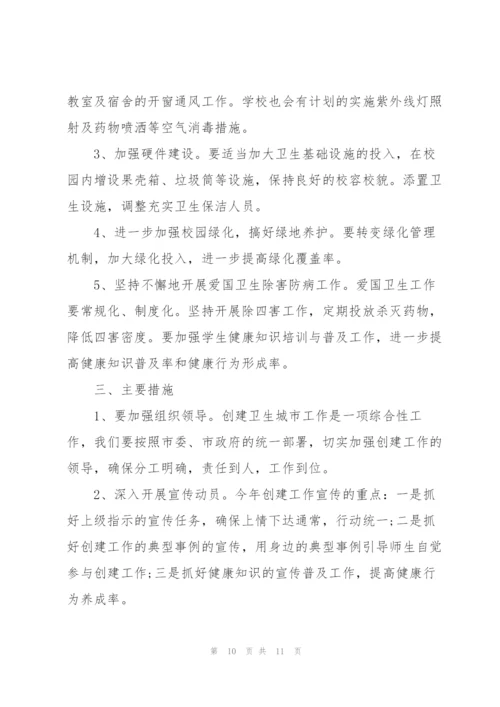 学校创卫工作亮点.docx
