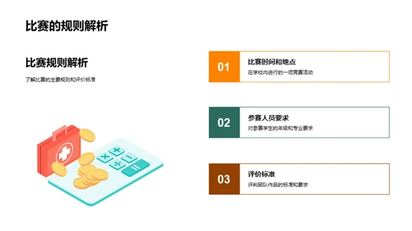 解析数学建模大赛