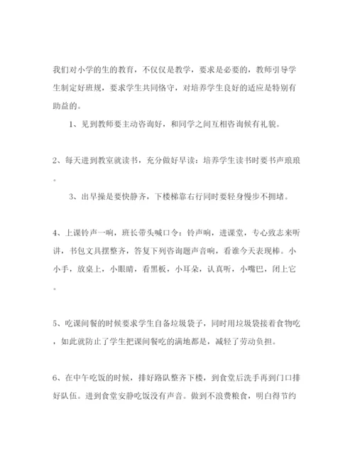 精编一年级上学期班主任工作参考计划范文_).docx