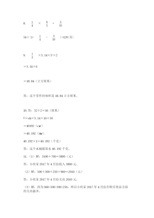 六年级小升初数学解决问题50道及答案（易错题）.docx