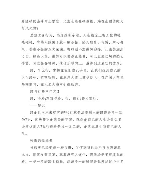 关于人生路议论文800字,,关于人生路议论文3篇（精选文档）.docx