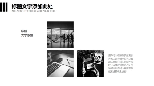 无色主义设计黑白风通用PPT模板