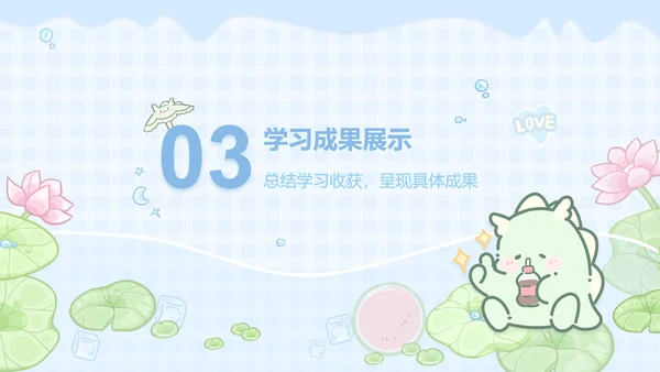 茶茶龙蓝色卡通风学习总结