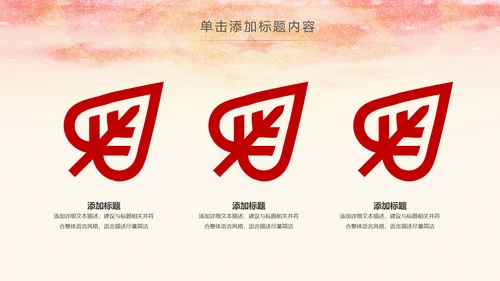 红色庄严大气检察院人民的名义PPT模板