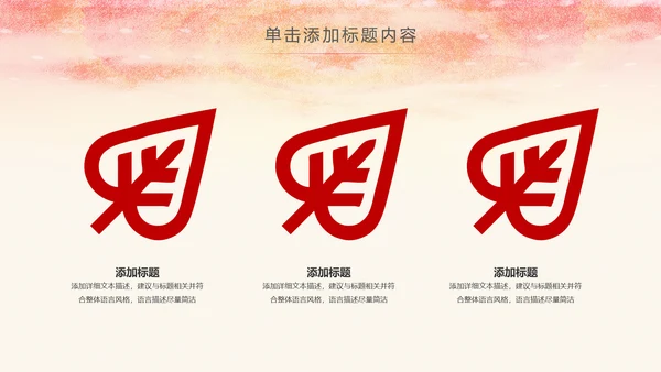 红色庄严大气检察院人民的名义PPT模板