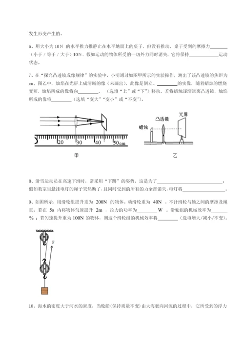专题对点练习重庆市九龙坡区物理八年级下册期末考试定向测试试卷（含答案详解）.docx