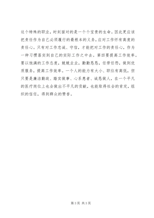 对党绝对忠诚自我剖析材料.docx