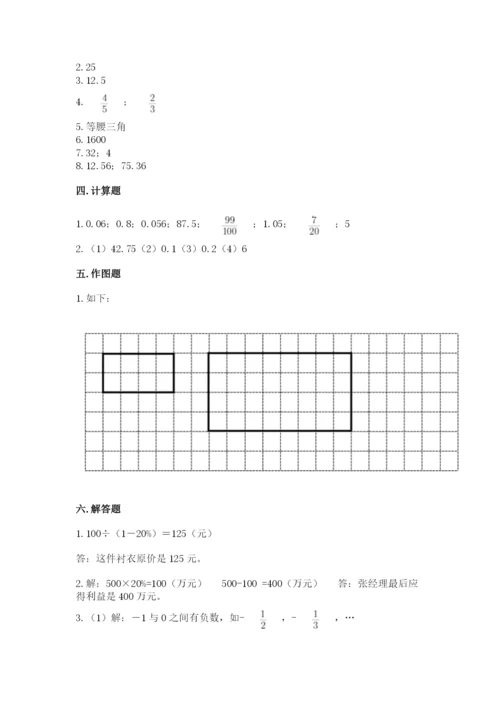 冀教版小学六年级下册数学期末检测试题（历年真题）.docx