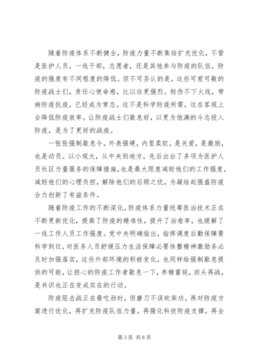 学习抓六稳落实六保心得精选.docx