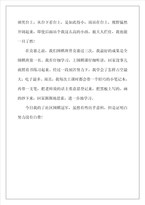 2022年电视广播系类年会获奖感言