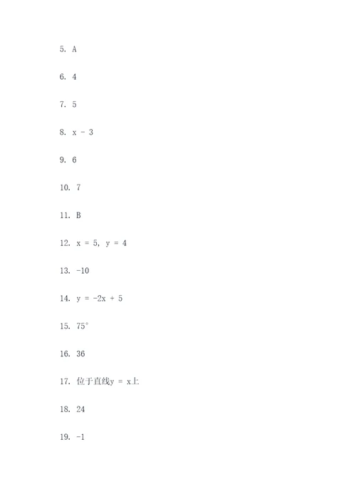 高中数学2021选择题