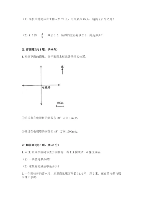 沪教版小学六年级下册数学期末综合素养测试卷（考点提分）.docx