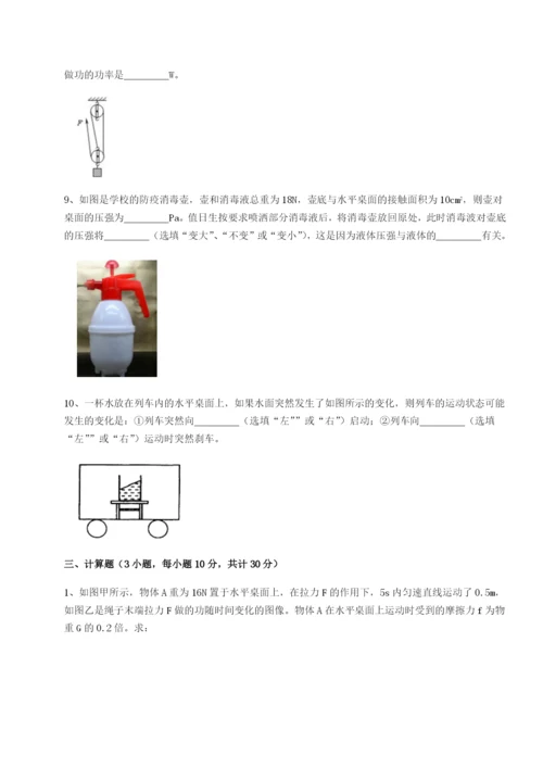 专题对点练习四川遂宁市射洪中学物理八年级下册期末考试定向训练练习题.docx