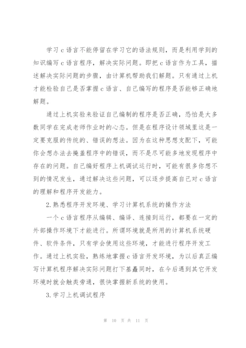 实训任务心得体会模板2021.docx