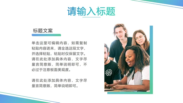 蓝绿色几何开题报告答辩PPT模板