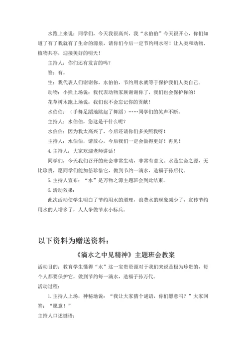 财务管理信息化在园林绿化工程项目中的探究.docx