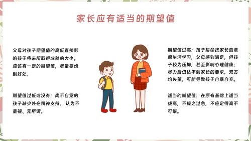 初中期中期末家长会ppt