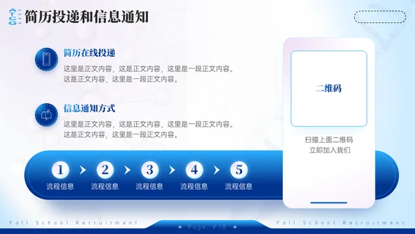 生物医学公司DNA病毒研究所校招通用PPT模板