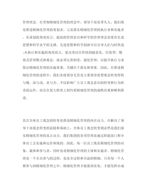 精编精选精益管理培训心得体会范文三篇.docx