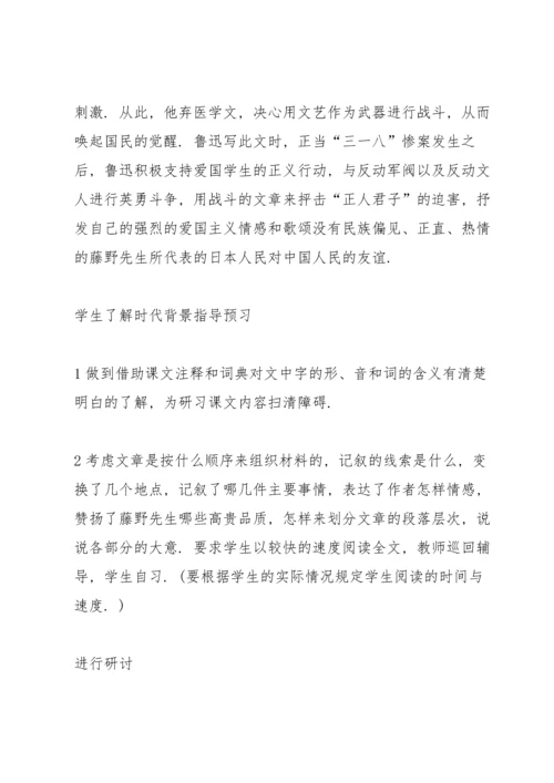 语文八年级下册优秀设计方案五篇.docx