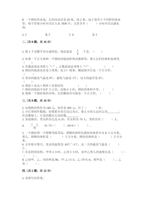 小学毕业班数学检测题含答案【能力提升】.docx
