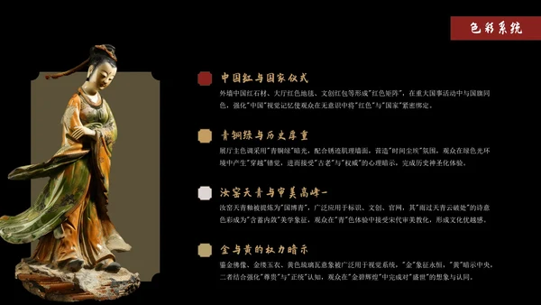 黑色中国风中国国家博物馆文化介绍PPT模版