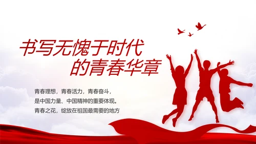 不忘初心牢记使命党支部学习教育PPT