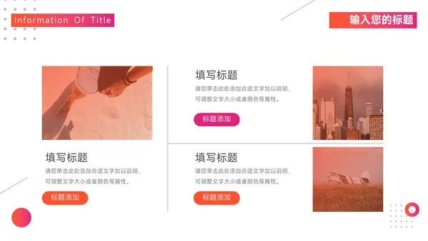 红色渐变实用学校招生简介PPT模板