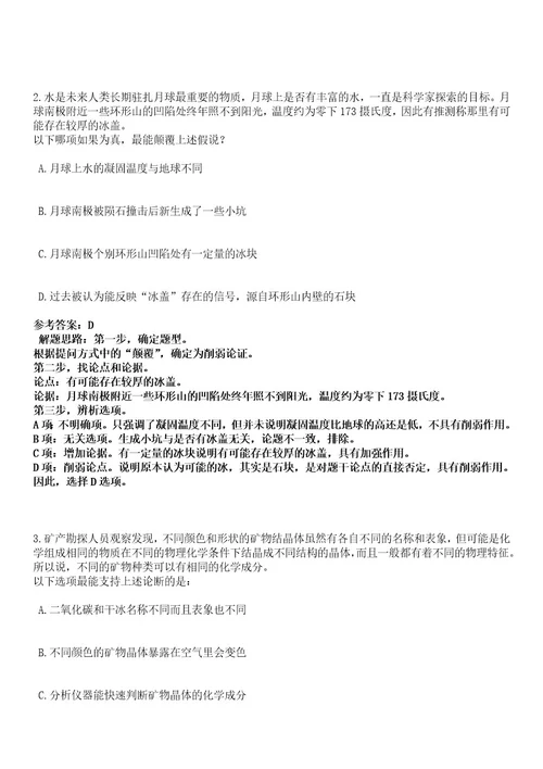 2023年03月内蒙古包头石拐区招考聘用紧缺专业工作人员50人笔试历年难易错点考题含答案带详细解析