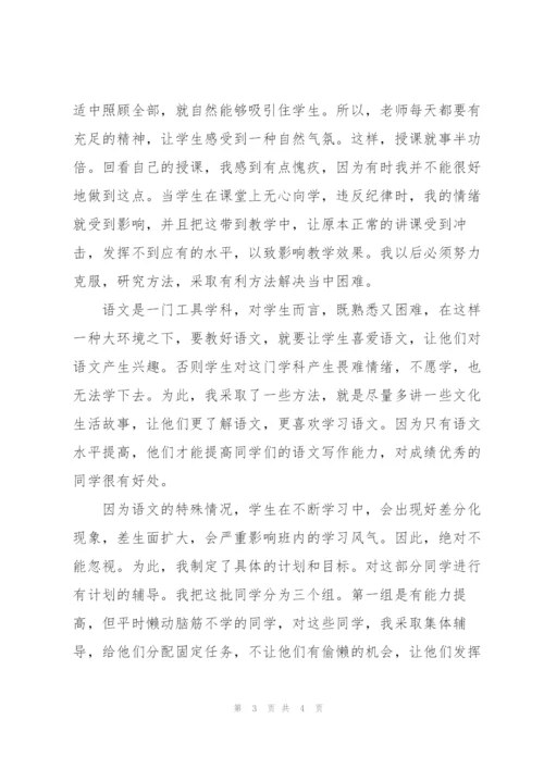 语文教学工作总结.docx