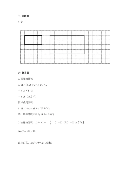 人教版六年级下册数学期末测试卷及参考答案【培优b卷】.docx