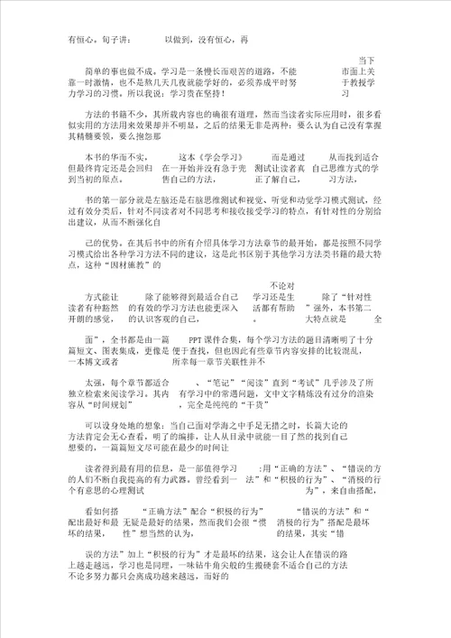 游神农湖音乐喷泉作文400字