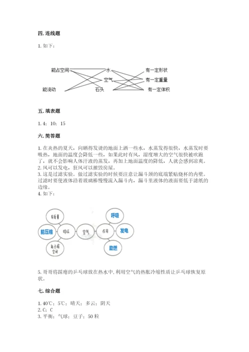 教科版三年级上册科学期末测试卷及答案（新）.docx