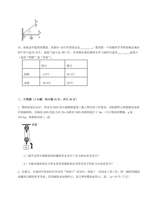 第二次月考滚动检测卷-重庆市江津田家炳中学物理八年级下册期末考试专项训练试题（详解）.docx