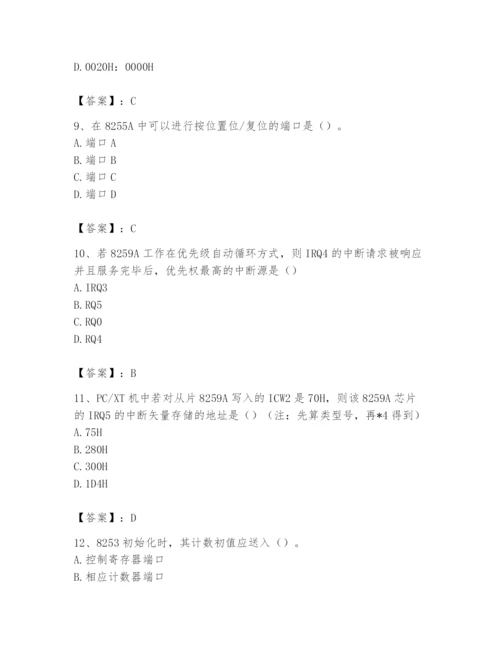 2024年国家电网招聘之自动控制类题库含完整答案（精品）.docx