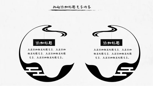 中国风水墨江南旅游古色古香PPT模板