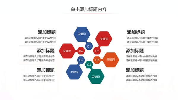 全球旅游世界旅游出国留学动态PPT模板