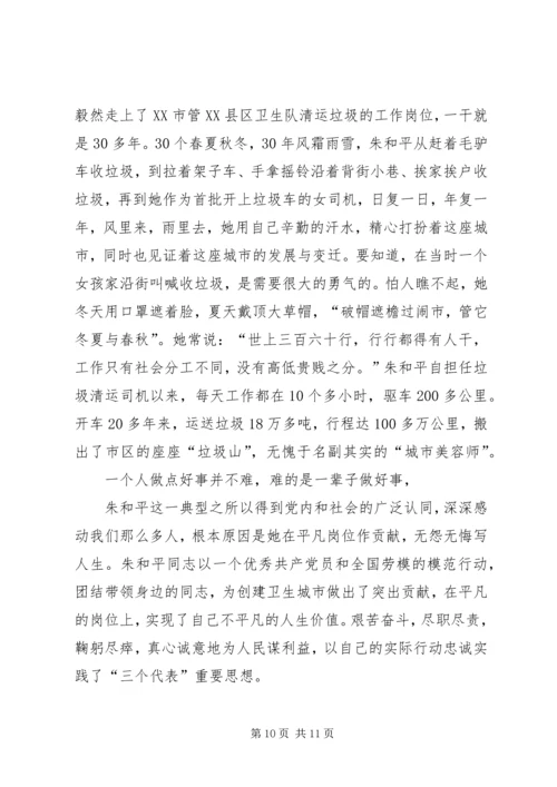 学习朱正刚事迹个人心得感悟大全精编.docx