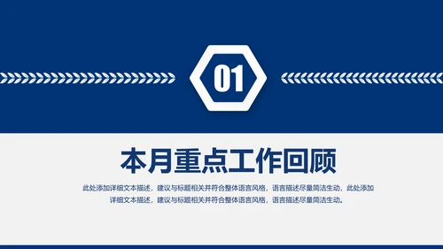 蓝色庄严大气公安警察特警武警民警PPT