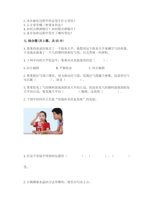 教科版小学三年级上册科学期末测试卷精选.docx