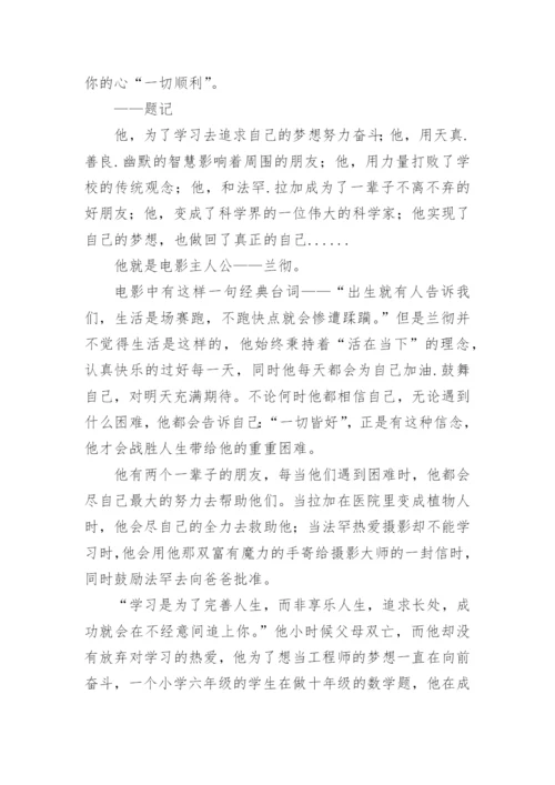 追求的议论文.docx