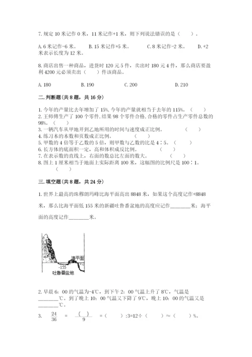 冀教版小升初数学模拟试卷及参考答案【名师推荐】.docx