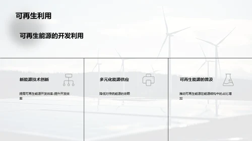 纳米材料在新能源领域的应用前景