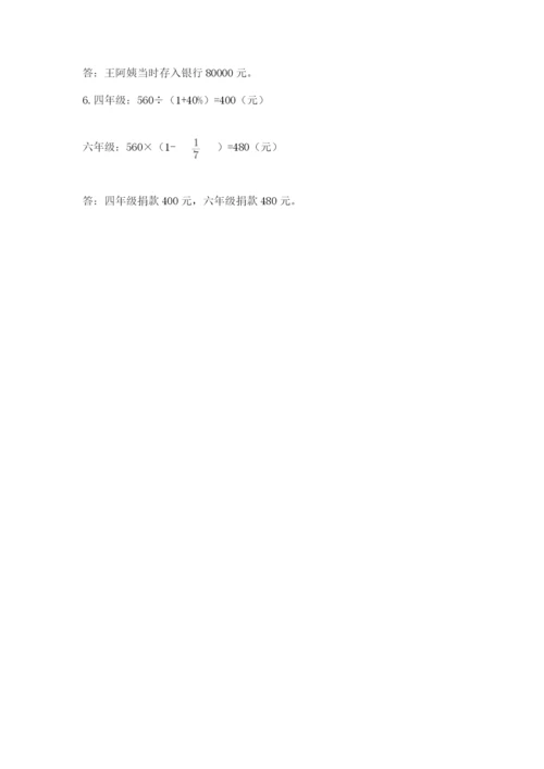 甘德县六年级下册数学期末测试卷（实用）.docx
