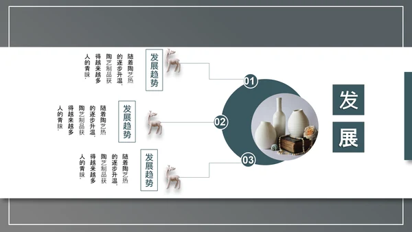 陶艺文化优雅的陶土通用PPT模板